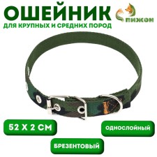 Collar of a tarpaulin single -layer 