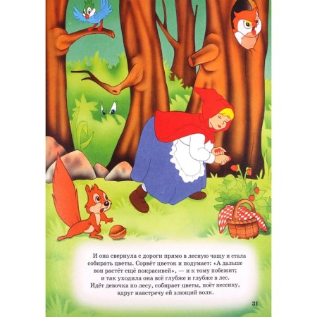 Golden tales (blue). Andersen G.Kh., Barry D., Collodi K-3