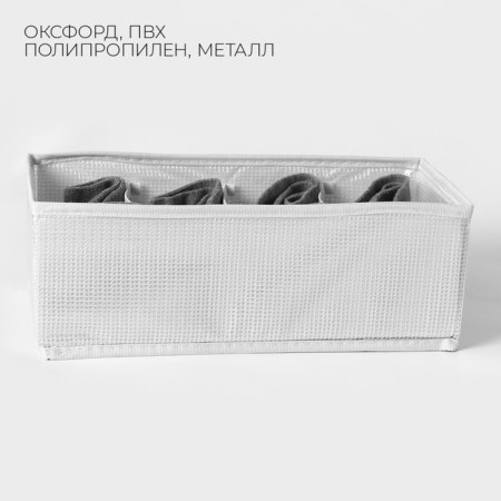 Organizer for storing linen LadOM, 8 cells, 28 × 16 × 10 cm, white color-1