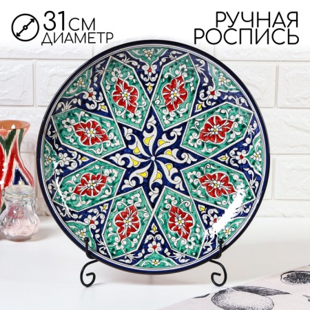 Round Light, 31 cm