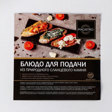 Magistro Valley Slanting Board, 20 × 10 cm-4