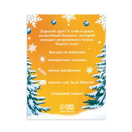 Gift set: notebook coloring, letter, letter from Santa Claus "New Year's animals"-3