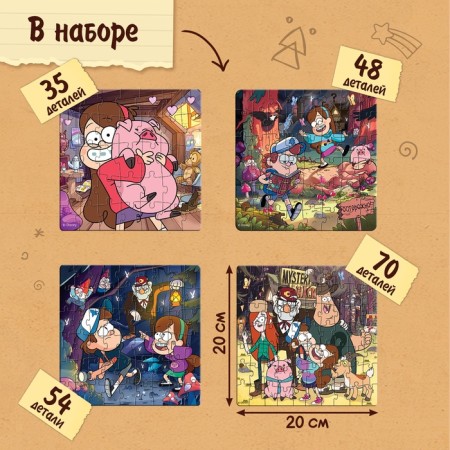 Puzzles 4 in 1 "Secrets of Gravity Folz"-1