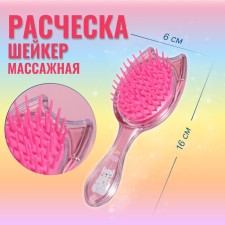 Comb - shaker, 16 (± 1) × 6 cm, pink color