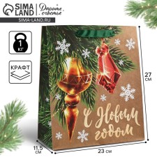 Craft vertical package “Happy New Year”, Christmas tree toys, Ml 23 x 27 x 11.5 cm, New Year