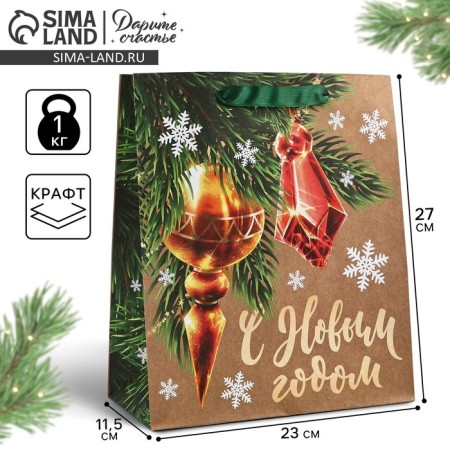 Craft vertical package “Happy New Year”, Christmas tree toys, Ml 23 x 27 x 11.5 cm, New Year