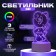 Lamp "Bear" Led RGB from the network 9.7x9.5x18 cm Risalux