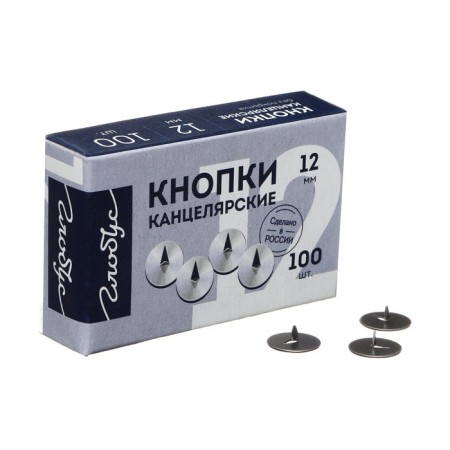 Chancellery buttons Globus, 100 pcs., 12 mm