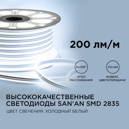 Flexible Neon Apeyron 8 × 16 mm, IP65, 50 m, SMD2835, 120 LED/m, 10 W/m, 220 V, glow cold white-3