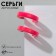 Acryl Earrings "Ring", pink color, d = 3 cm