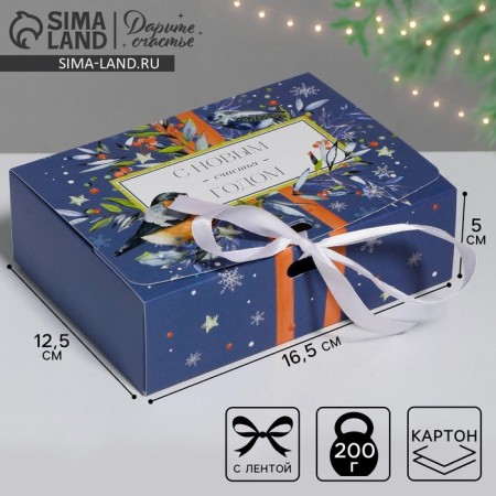 Folding Gift Box “Magic New Year”, 16.5 x 12.5 x 5 cm, New Year