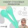 A set of children's cutlery, fork and spoon of crumb I, (silicone), turquoise