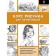 Figure course for beginners