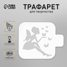 Plastic stencil 