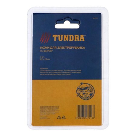 Knives for the tundra, HCS, 82 x 29 mm, 2 pcs.-2