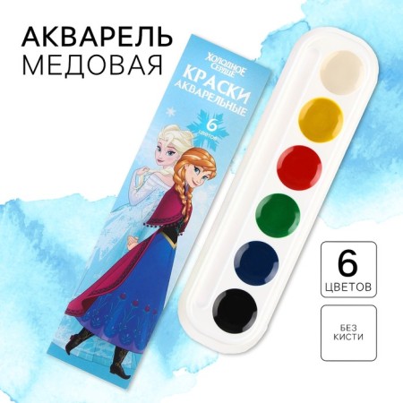 Honey watercolor "Anna and Elsa" cold heart, 6 colors, without a brush