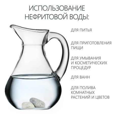 Jade, natural stone for water purification, 75 g-1