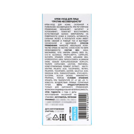 Cream-cream for oily and problem skin MILV against imperfections, 40 ml-5