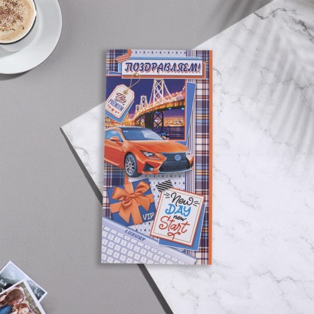 Highlight-Europe "Congratulations!" car, 11x21.5 cm-2