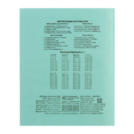 Notebook 24 sheet cells "Green Cover", OFSET No. 1, 58-63G/M2, Whiteness 90%-2