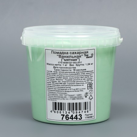 Sugar lipstick "vanilla" mint 1 kg
