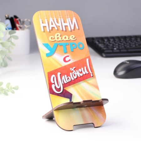 Stand under the phone "Start your morning with a smile"