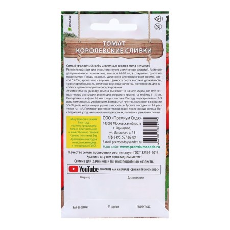 Seeds Tomat "Royal Cream", Early Nespel, 0.05 g-1