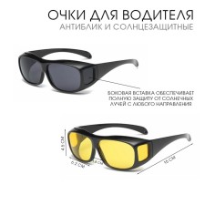 Glasses for the driver, set: antiphars, polarization and sunscreen antibort