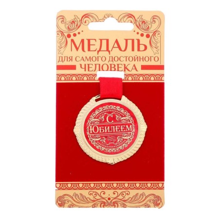 Jubilee medal on the velvet substrate "with the anniversary", d = 5 cm.-1