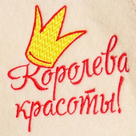 Шапка для бани с вышивкой "Королева красоты", первый сорт-4