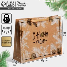 Craft horizontal package “Happy New Year”, l 40 x 31 x 11.5 cm, new year