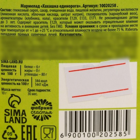 Marmalade Figure poop "Stop being dull", 1 pc. x 10 g.-4
