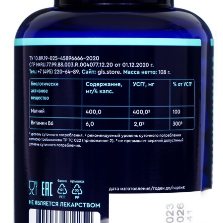 Magnesium citrate, 2 pcs. 180 capsules of 500 mg-2