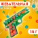 Chewing gum "Pistol", 14 g