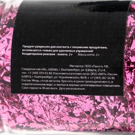 Confectionery pink gold, 2 g-1