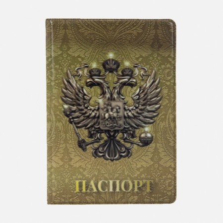 Cover for passport, gold color