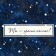 Gift laminated "Cosmos" presentation, 13 x 23 x 7 cm