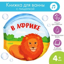 Book - Cotinent's bath toy, species mix, crush me