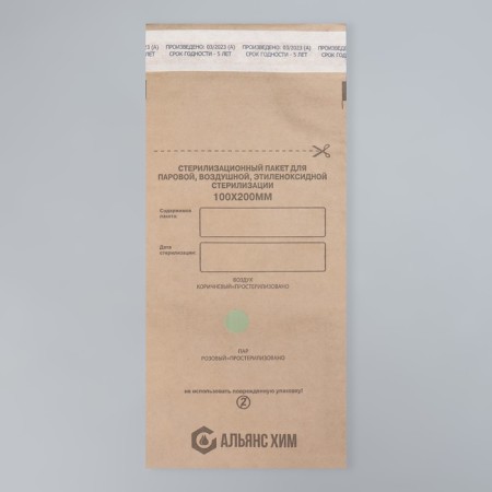 Crafts for sterilization, 100 × 200 mm, self-adhesive, packing 100 pcs, brown color-3