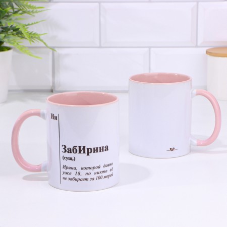 Named mug, sublimation "Zabirina", pink bottom
