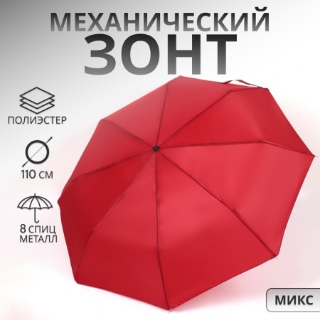 Mechanical umbrella "plain", 3 additions, 8 knitting needles, r = 48 cm, color mix