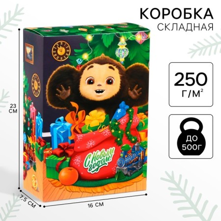 Folding box, 16 x 23 x 7.5 cm "Happy New Year!", Cheburashka