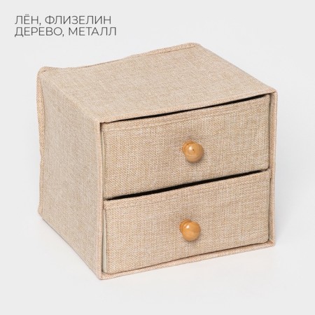 Box LADOOM "Francesca", 2 drawers, 22 × 22 × 20.5 cm, beige color-1