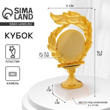 Кубок с пламенем, подставка камень белая, 16,3 х 9 х 5 см