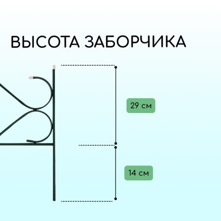 Decorative fence, 51 × 320 cm, 5 sections, with plugs, metal, green, "cottage"-2