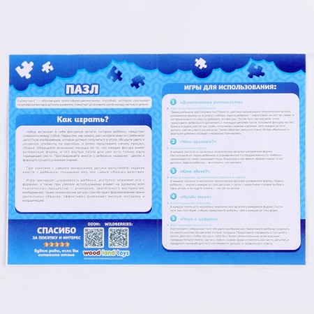Puzzle Mini "Magic Dragon"-5