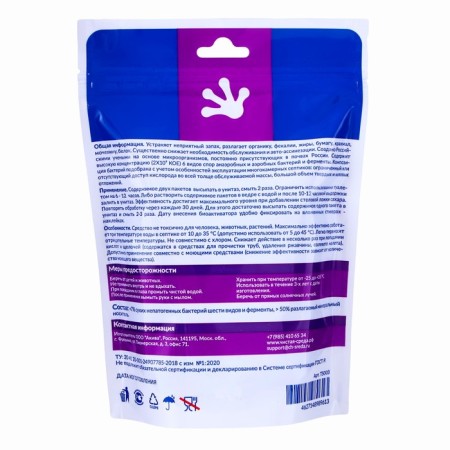 Bioactivators for septic tanks "Septic multiplic", Doi package, 210 grams-1