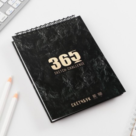The sketchbook in the solid cover "365", glossy lamination, A6 format, 80 sheets, density of 100 g/m.-1