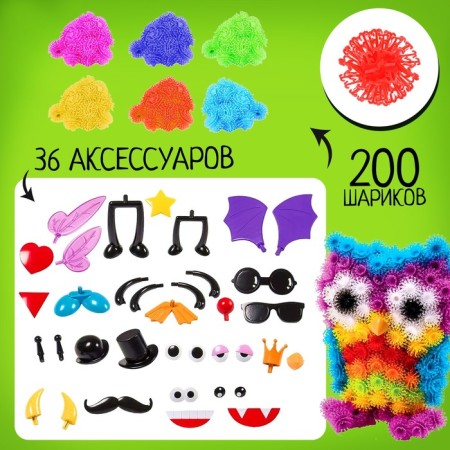 Конструктор «Весёлые пушистики», 200 шариков-3