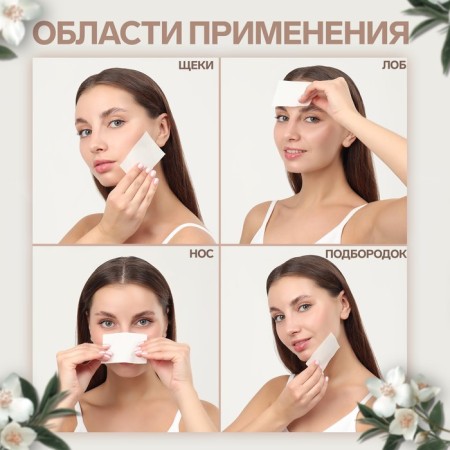 Mating napkin "Natural Extract Premium", 50 pcs, with jasmine extract-2